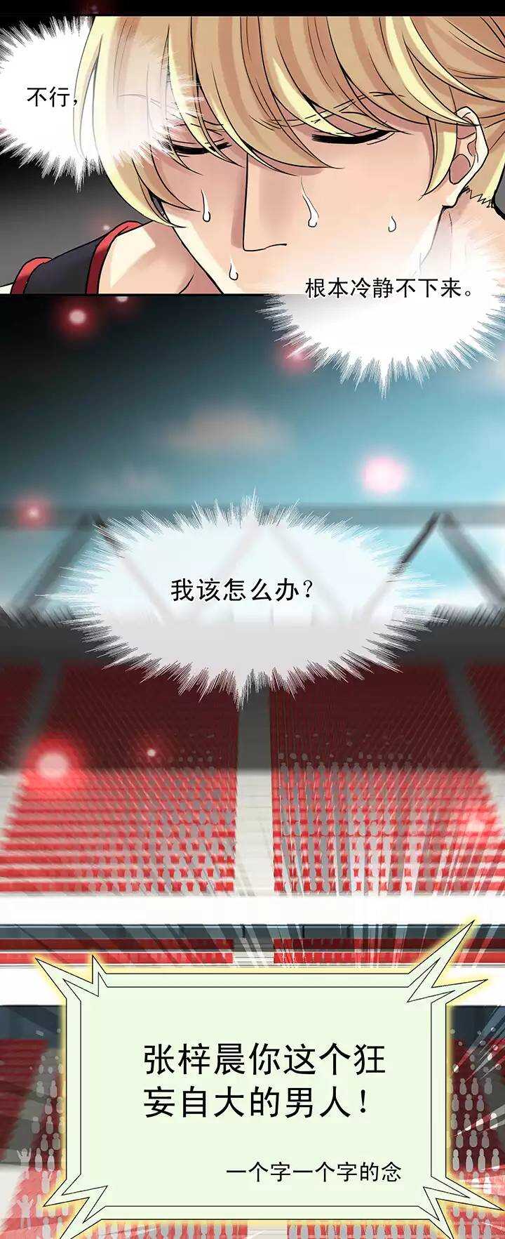 我的不靠谱王子殿下韩漫全集-060 莫名其妙的对决03无删减无遮挡章节图片 