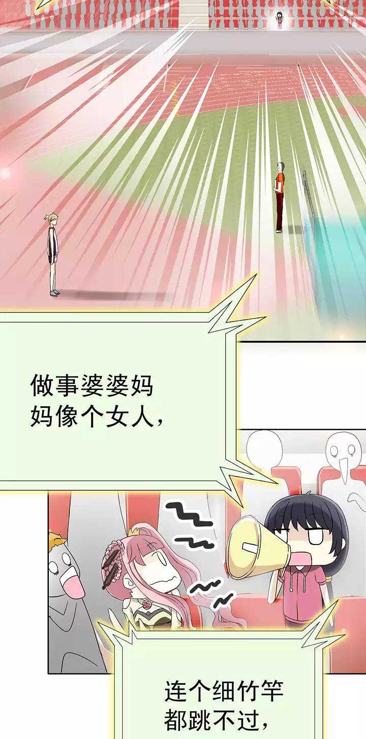 我的不靠谱王子殿下韩漫全集-060 莫名其妙的对决03无删减无遮挡章节图片 