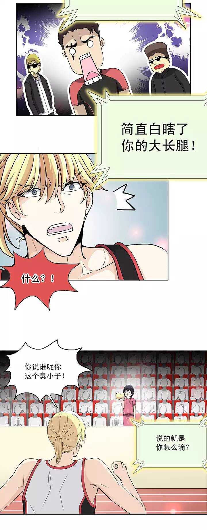 我的不靠谱王子殿下韩漫全集-060 莫名其妙的对决03无删减无遮挡章节图片 