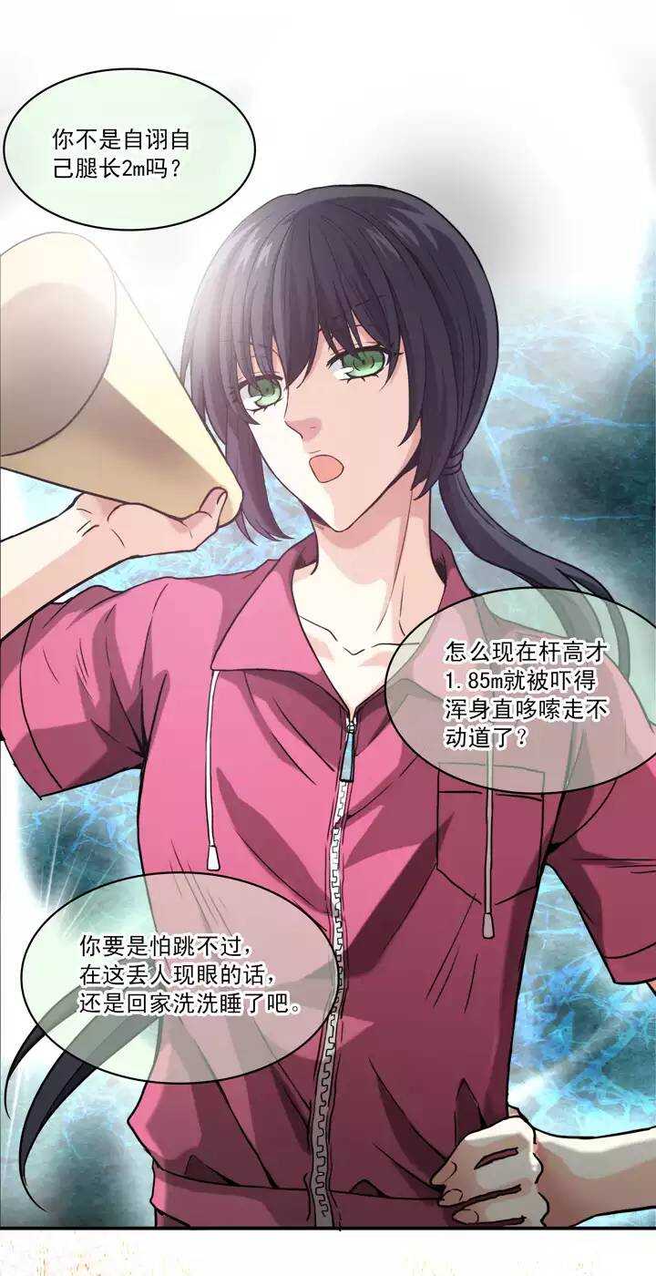 我的不靠谱王子殿下韩漫全集-060 莫名其妙的对决03无删减无遮挡章节图片 