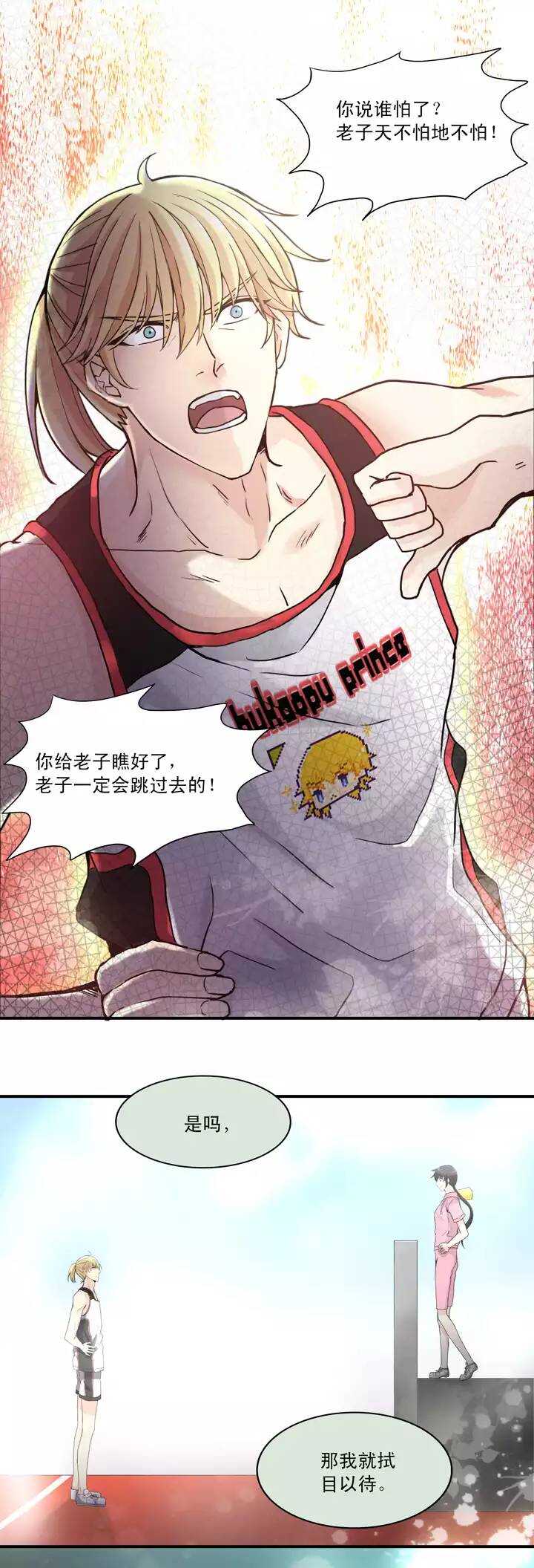 我的不靠谱王子殿下韩漫全集-060 莫名其妙的对决03无删减无遮挡章节图片 