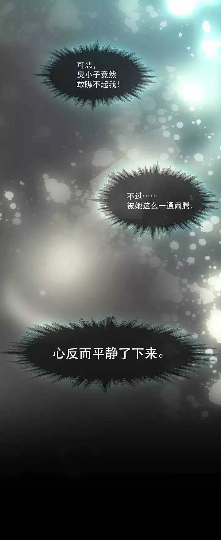 我的不靠谱王子殿下韩漫全集-060 莫名其妙的对决03无删减无遮挡章节图片 