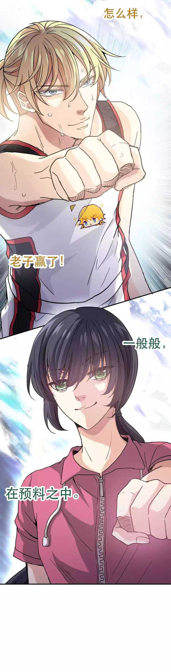 我的不靠谱王子殿下韩漫全集-060 莫名其妙的对决03无删减无遮挡章节图片 
