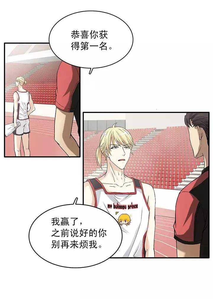 我的不靠谱王子殿下韩漫全集-060 莫名其妙的对决03无删减无遮挡章节图片 