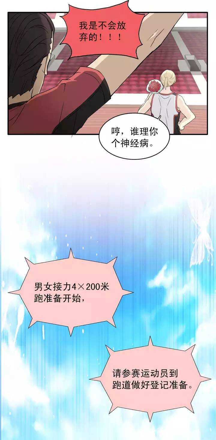 我的不靠谱王子殿下韩漫全集-060 莫名其妙的对决03无删减无遮挡章节图片 