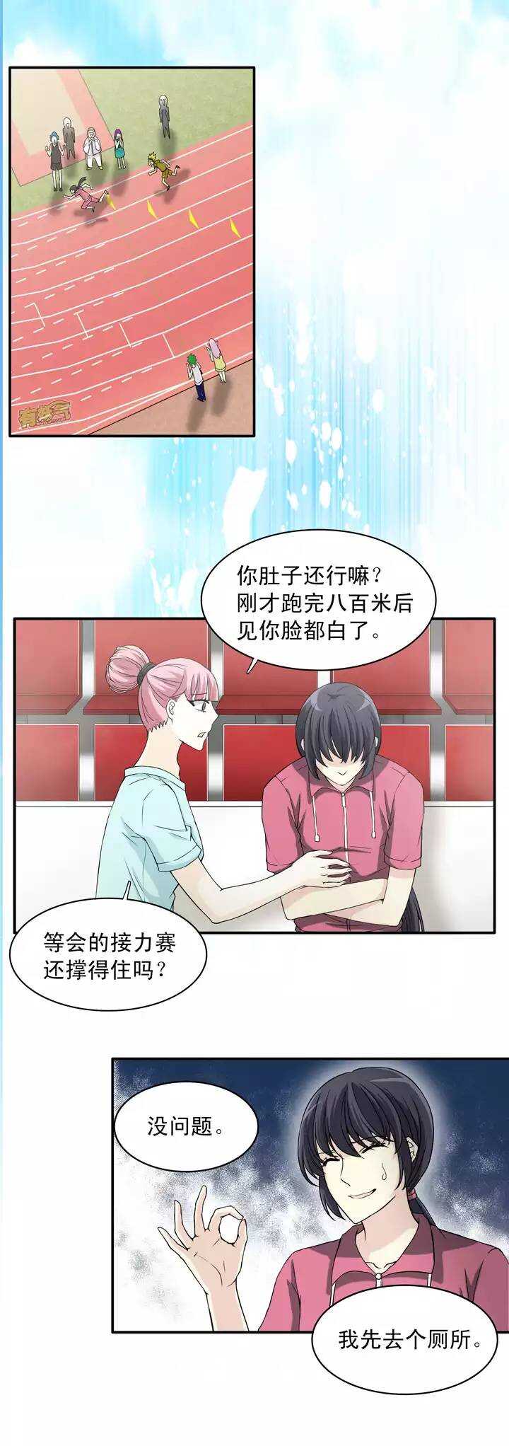 我的不靠谱王子殿下韩漫全集-060 莫名其妙的对决03无删减无遮挡章节图片 