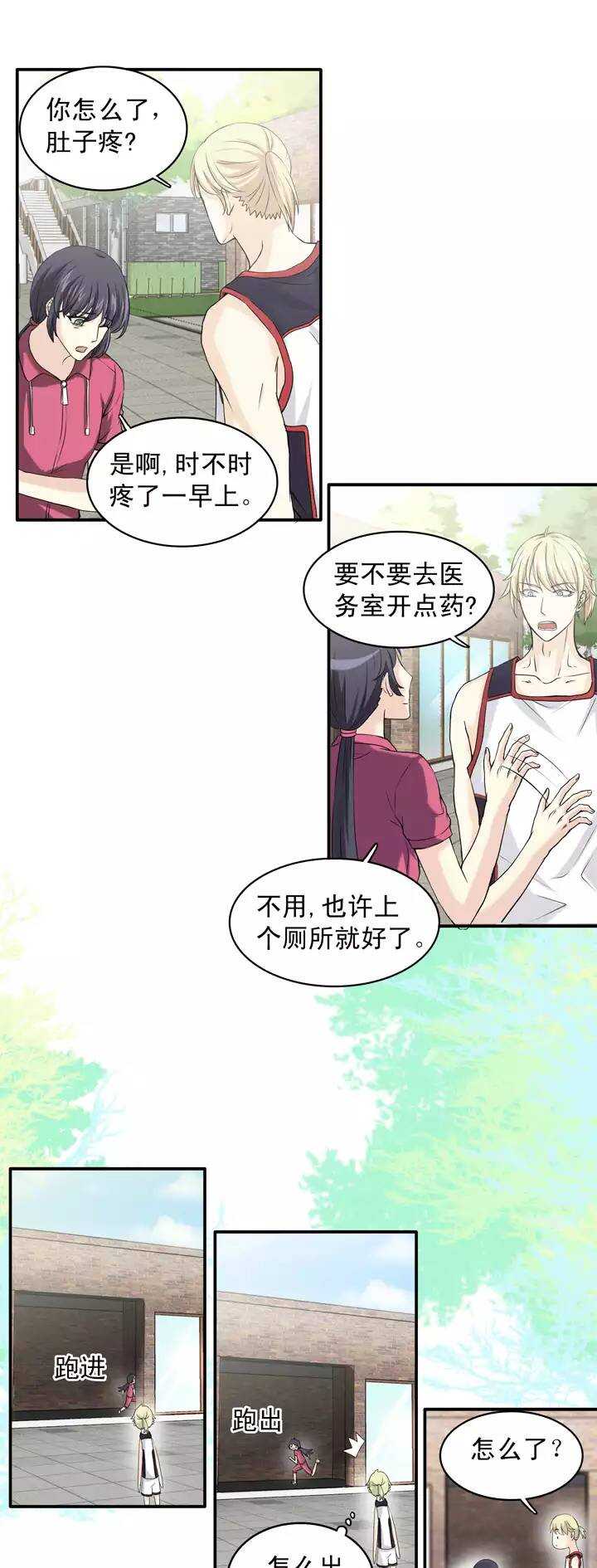 我的不靠谱王子殿下韩漫全集-060 莫名其妙的对决03无删减无遮挡章节图片 