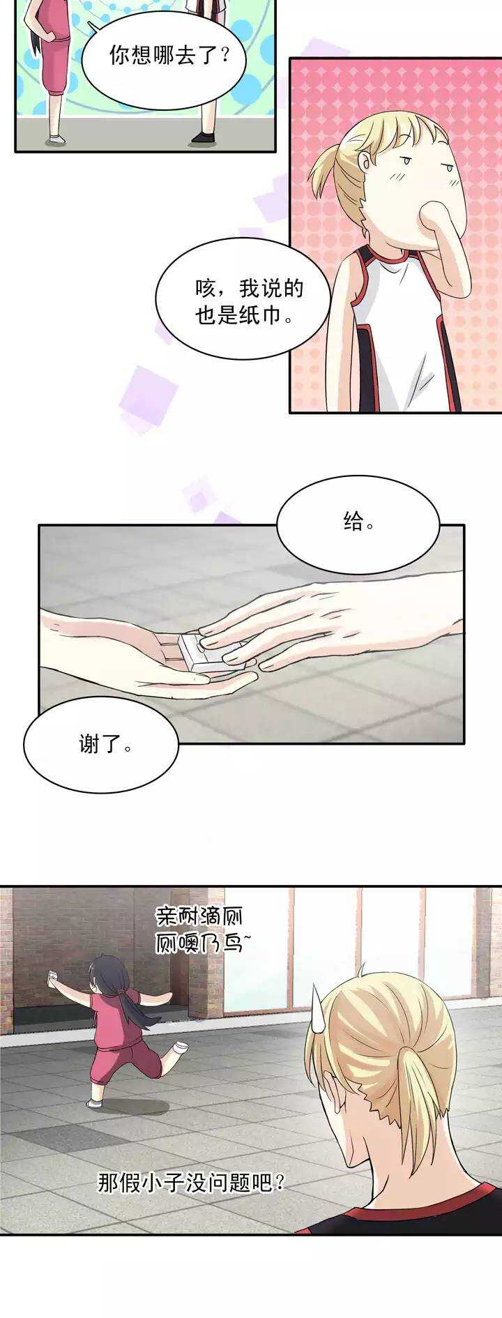 我的不靠谱王子殿下韩漫全集-060 莫名其妙的对决03无删减无遮挡章节图片 