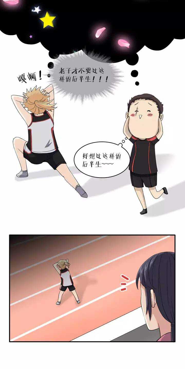 我的不靠谱王子殿下韩漫全集-060 莫名其妙的对决03无删减无遮挡章节图片 