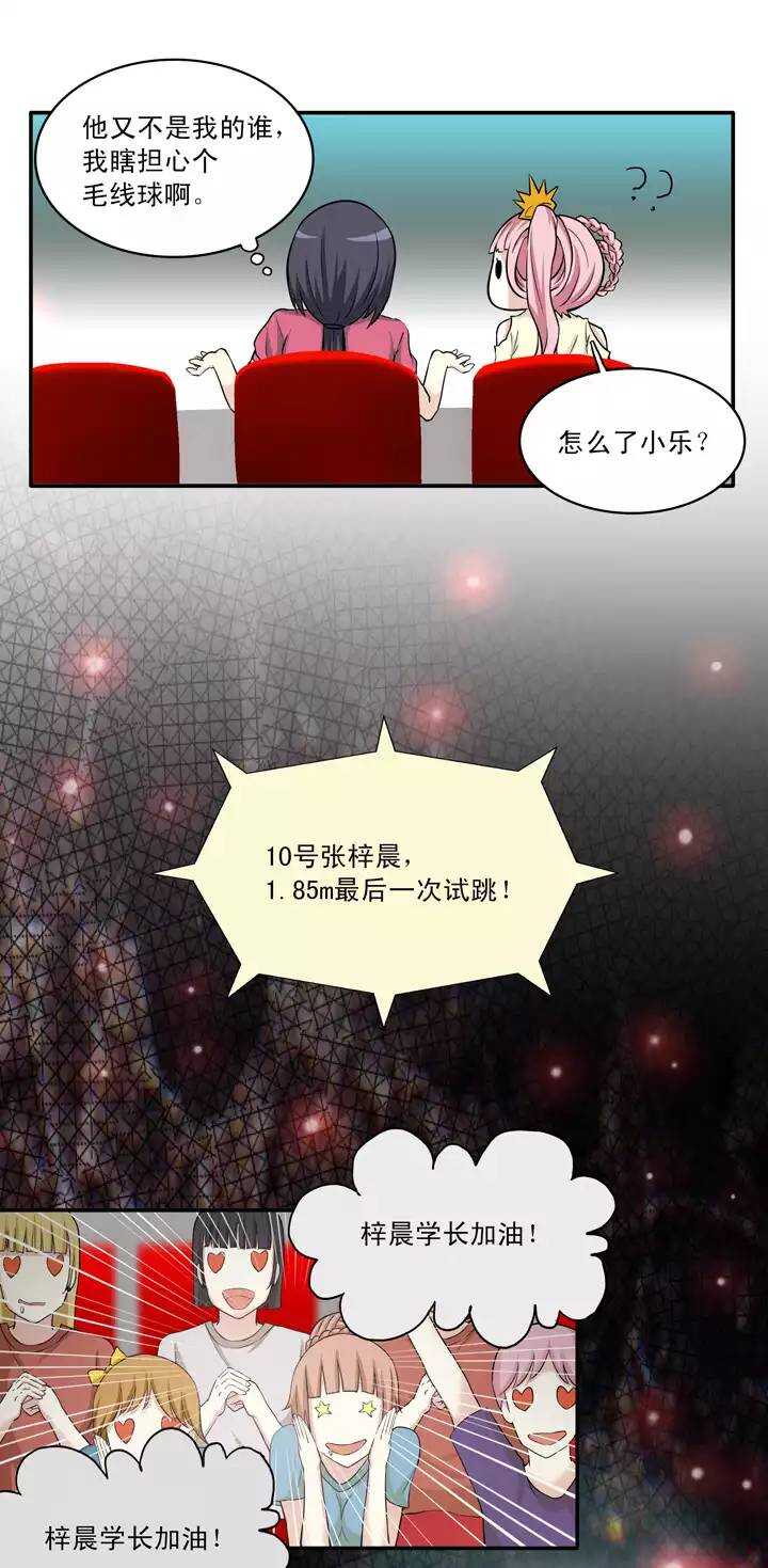 我的不靠谱王子殿下韩漫全集-060 莫名其妙的对决03无删减无遮挡章节图片 