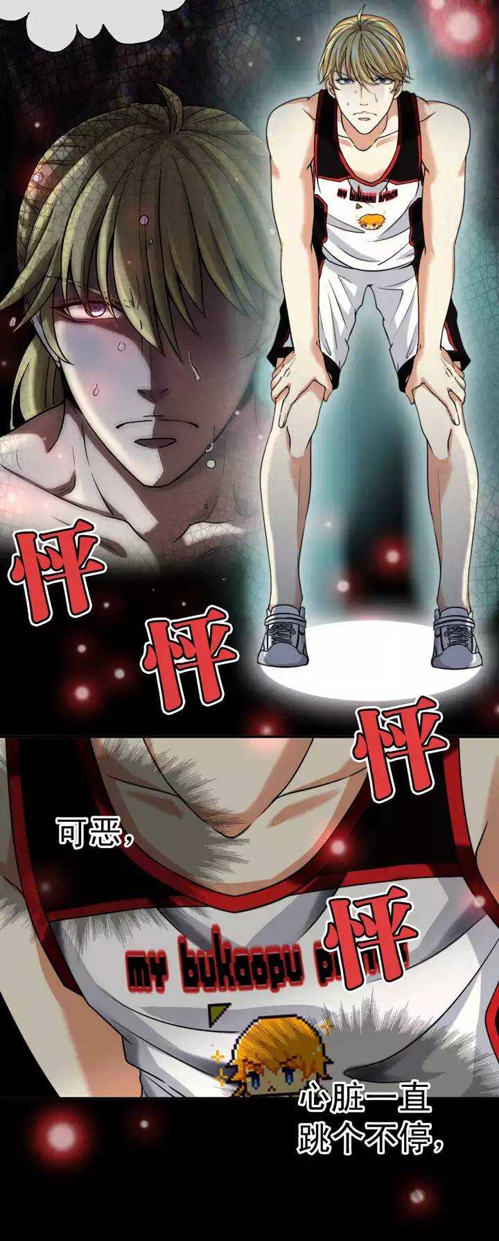 我的不靠谱王子殿下韩漫全集-060 莫名其妙的对决03无删减无遮挡章节图片 
