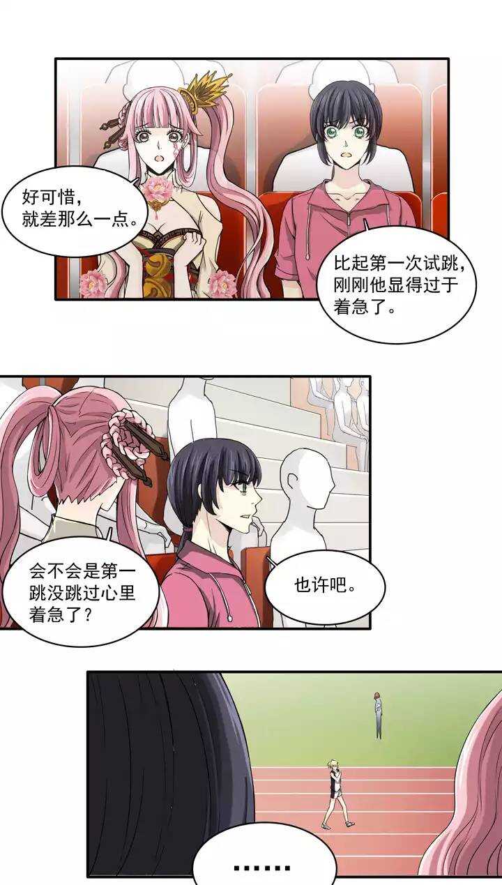 我的不靠谱王子殿下韩漫全集-059 莫名其妙的对决02无删减无遮挡章节图片 