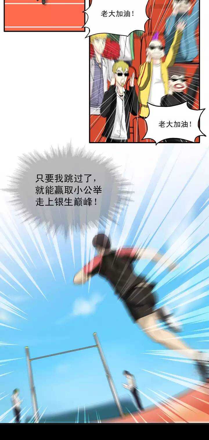 我的不靠谱王子殿下韩漫全集-059 莫名其妙的对决02无删减无遮挡章节图片 