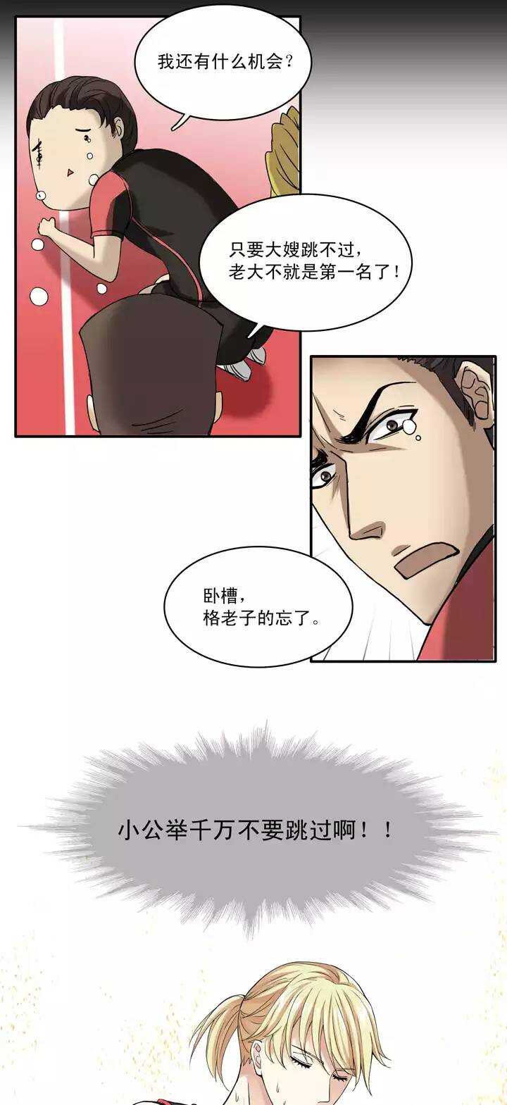 我的不靠谱王子殿下韩漫全集-059 莫名其妙的对决02无删减无遮挡章节图片 