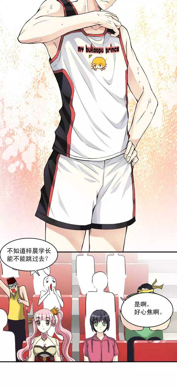 我的不靠谱王子殿下韩漫全集-059 莫名其妙的对决02无删减无遮挡章节图片 