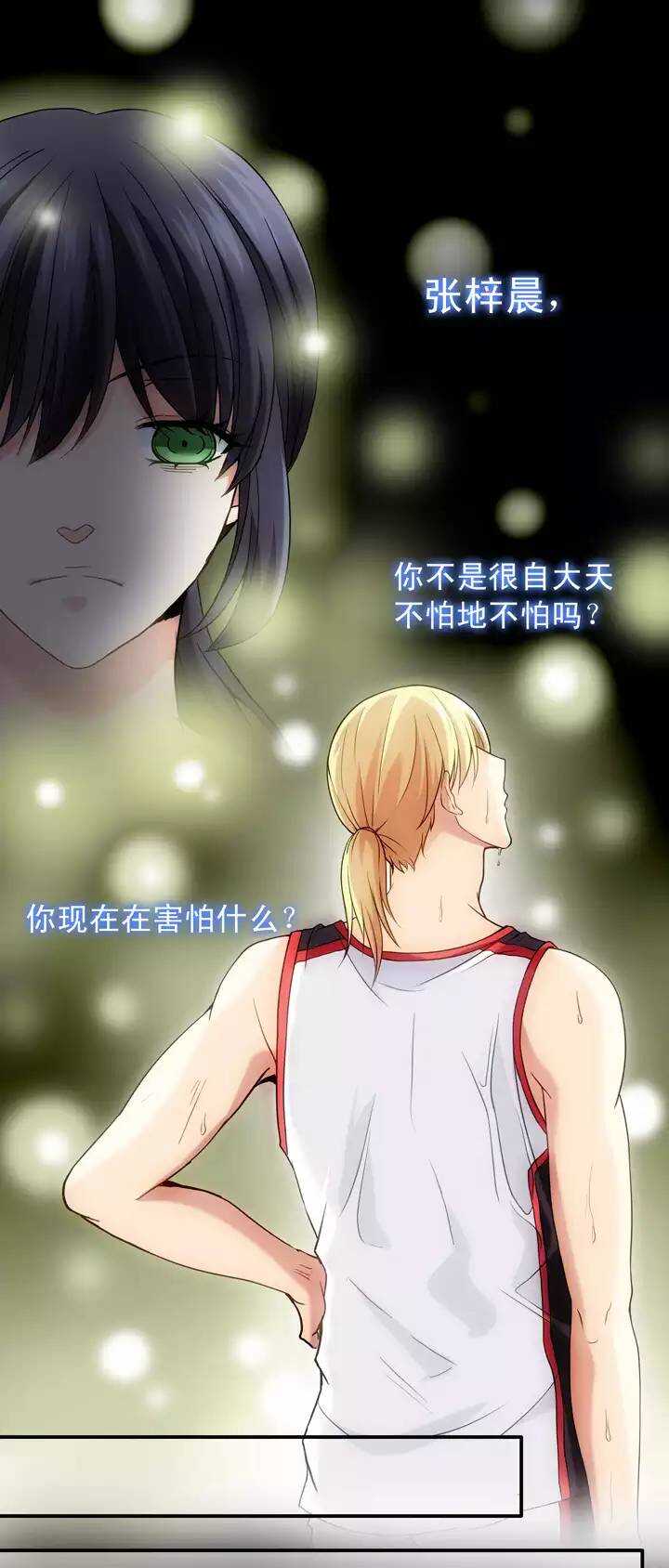 我的不靠谱王子殿下韩漫全集-059 莫名其妙的对决02无删减无遮挡章节图片 