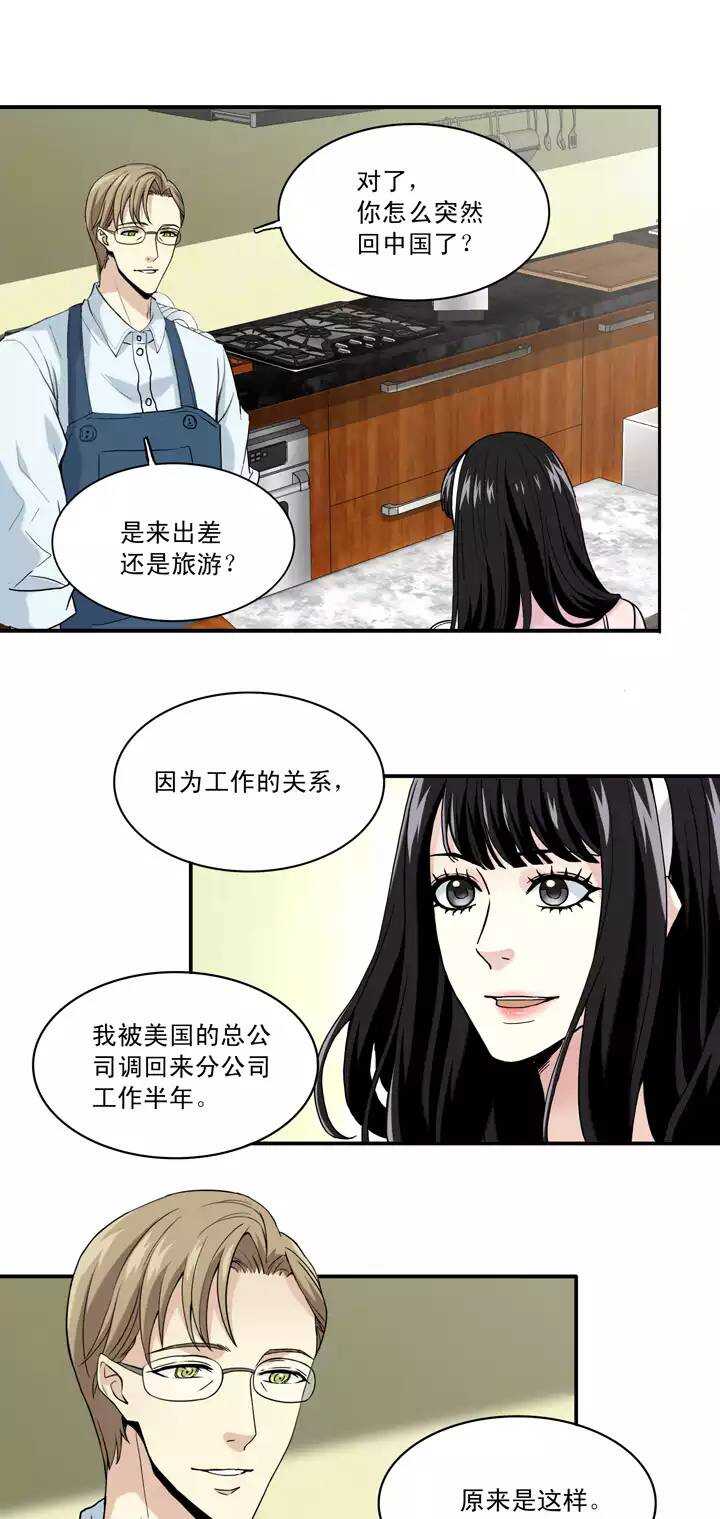 我的不靠谱王子殿下韩漫全集-059 莫名其妙的对决02无删减无遮挡章节图片 