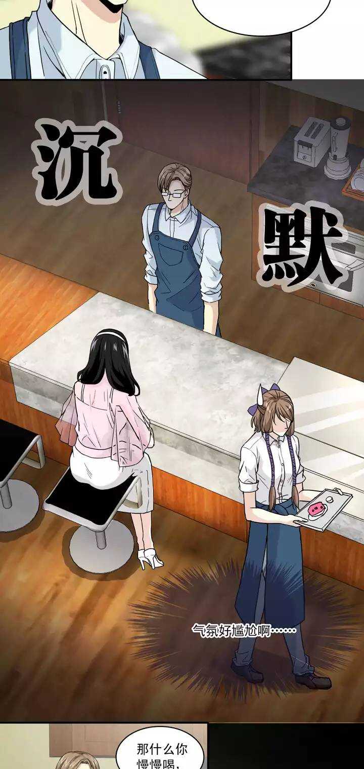 我的不靠谱王子殿下韩漫全集-059 莫名其妙的对决02无删减无遮挡章节图片 
