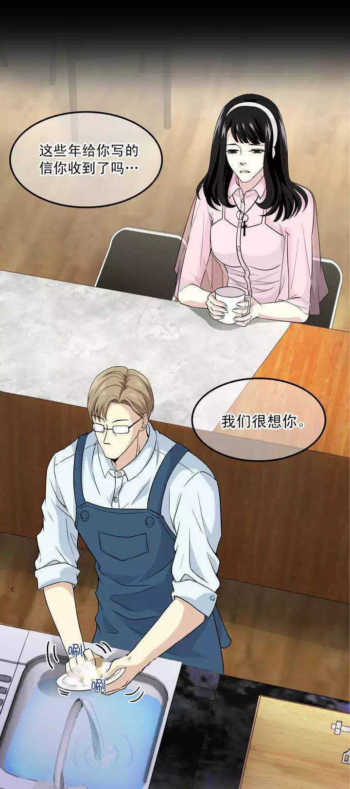 我的不靠谱王子殿下韩漫全集-059 莫名其妙的对决02无删减无遮挡章节图片 