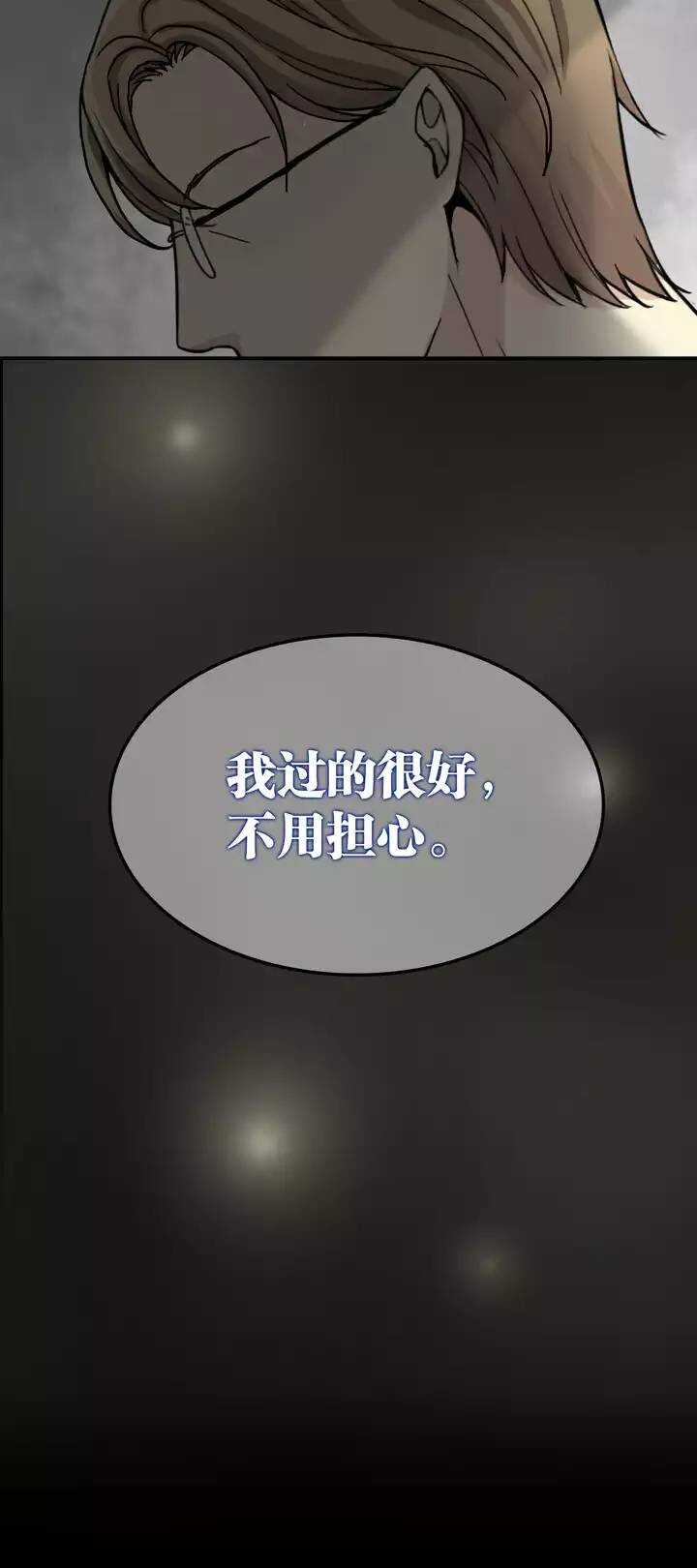 我的不靠谱王子殿下韩漫全集-059 莫名其妙的对决02无删减无遮挡章节图片 