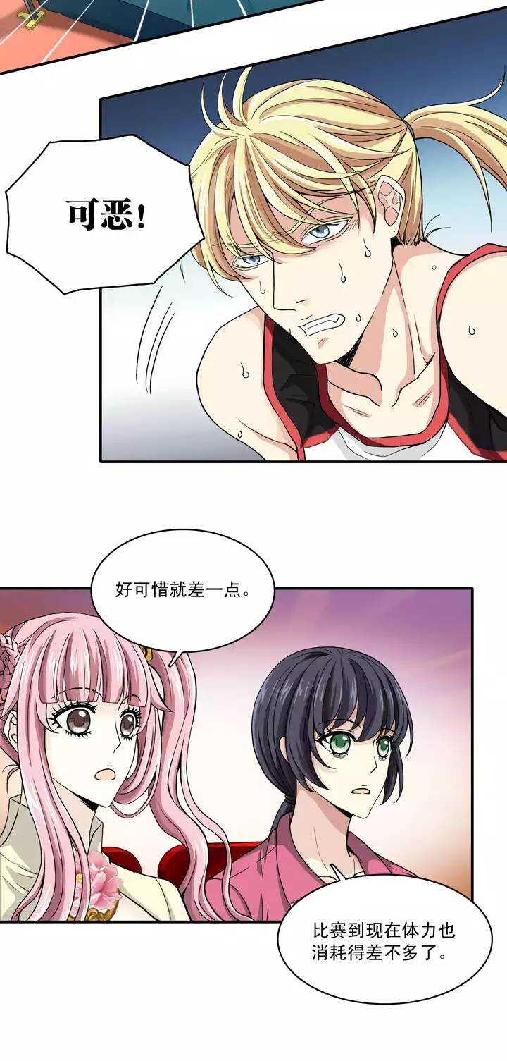 我的不靠谱王子殿下韩漫全集-059 莫名其妙的对决02无删减无遮挡章节图片 