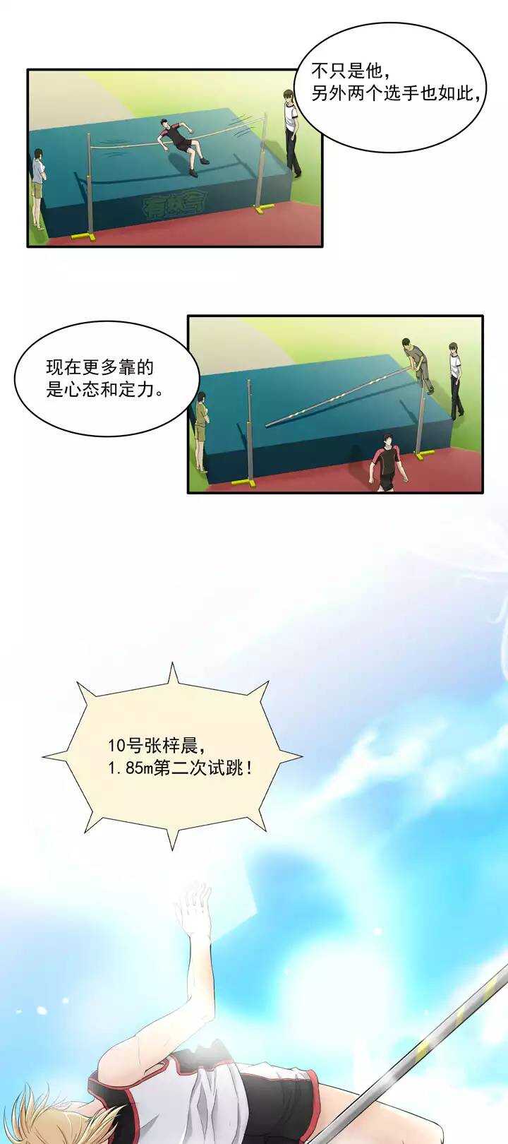 我的不靠谱王子殿下韩漫全集-059 莫名其妙的对决02无删减无遮挡章节图片 