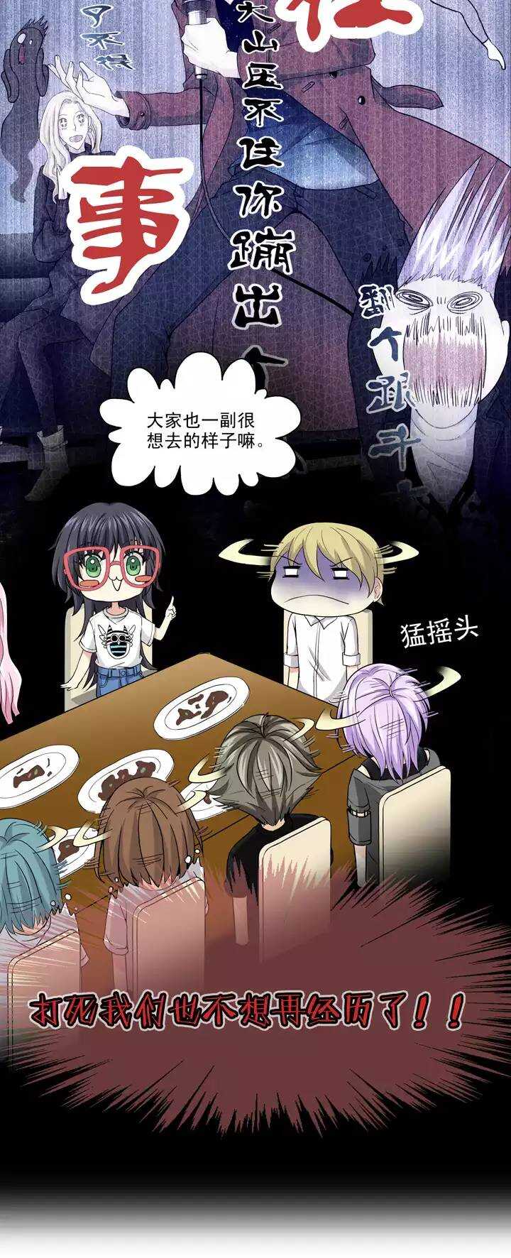 我的不靠谱王子殿下韩漫全集-064 马尔代夫的笔会！-01无删减无遮挡章节图片 