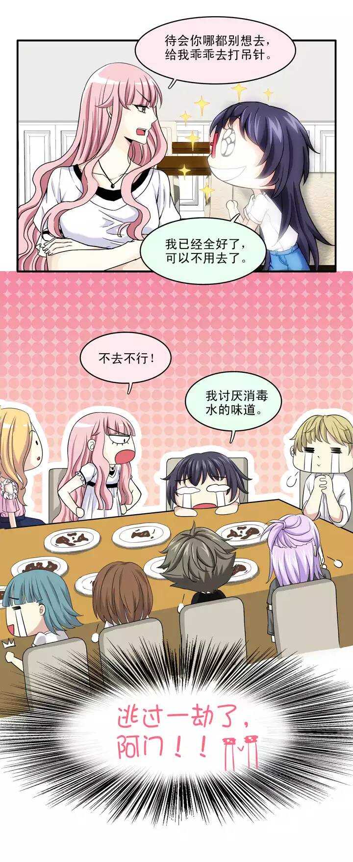 我的不靠谱王子殿下韩漫全集-064 马尔代夫的笔会！-01无删减无遮挡章节图片 