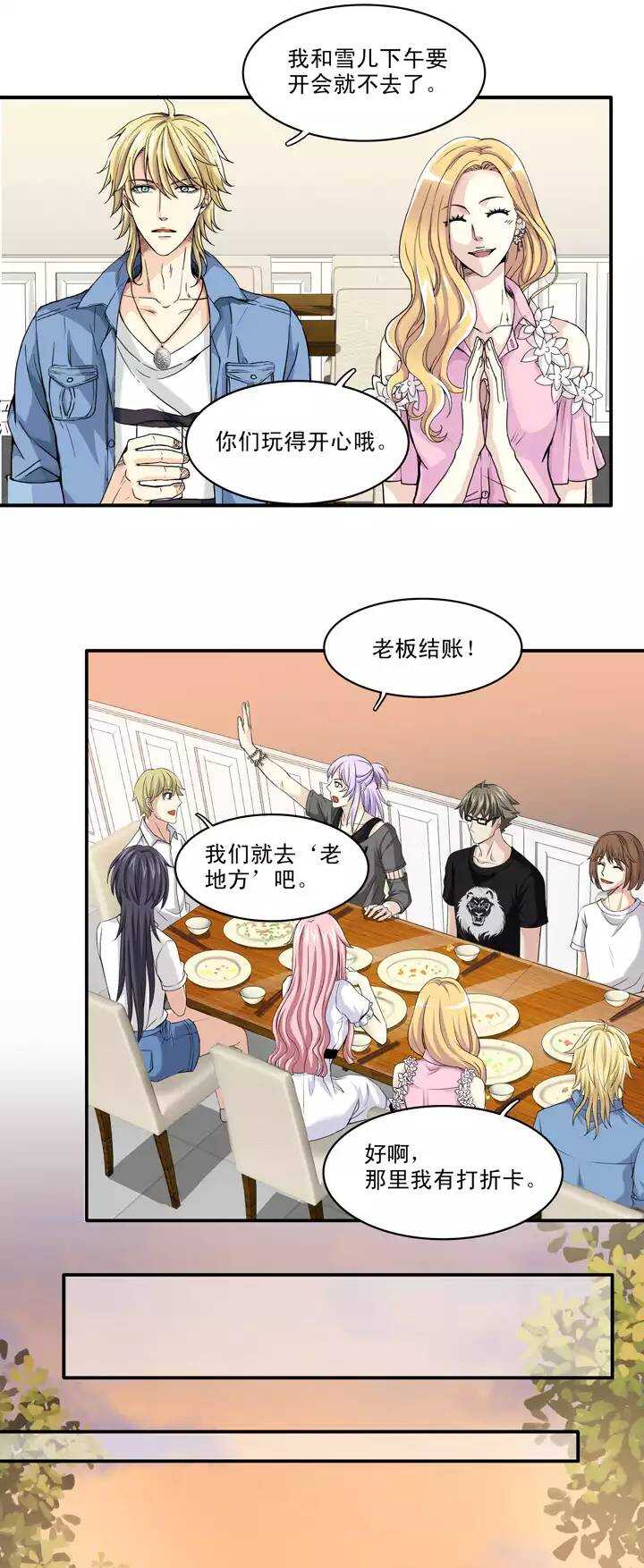 我的不靠谱王子殿下韩漫全集-064 马尔代夫的笔会！-01无删减无遮挡章节图片 