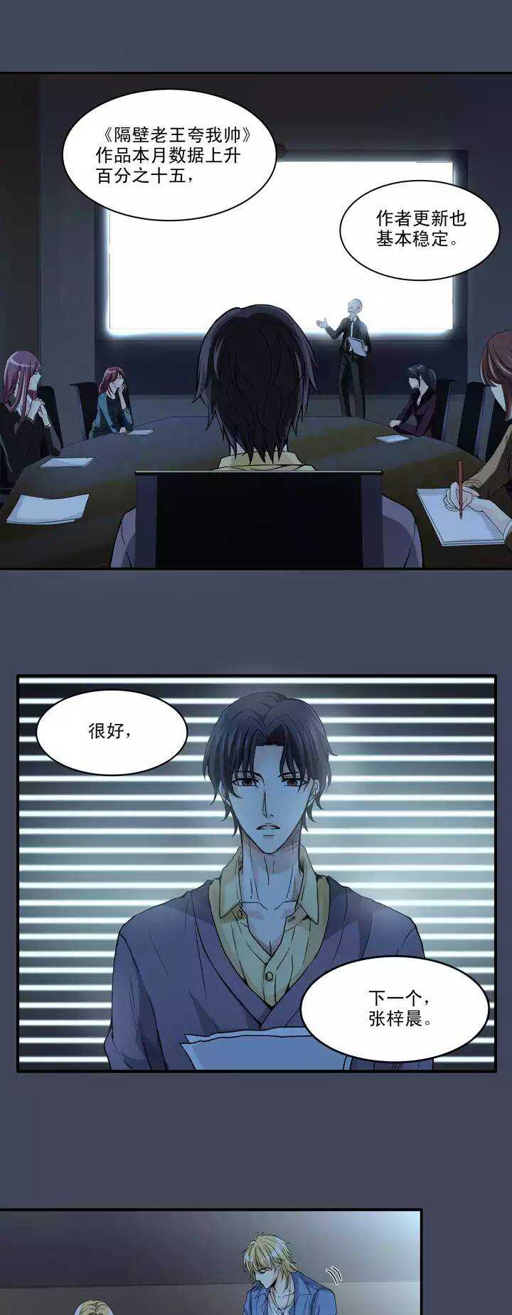 我的不靠谱王子殿下韩漫全集-064 马尔代夫的笔会！-01无删减无遮挡章节图片 