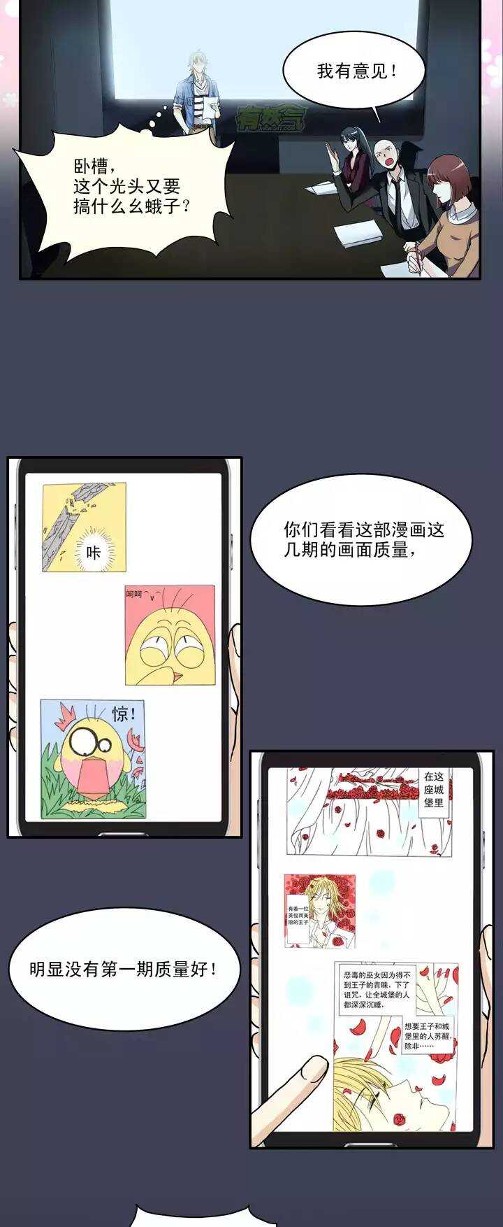 我的不靠谱王子殿下韩漫全集-064 马尔代夫的笔会！-01无删减无遮挡章节图片 