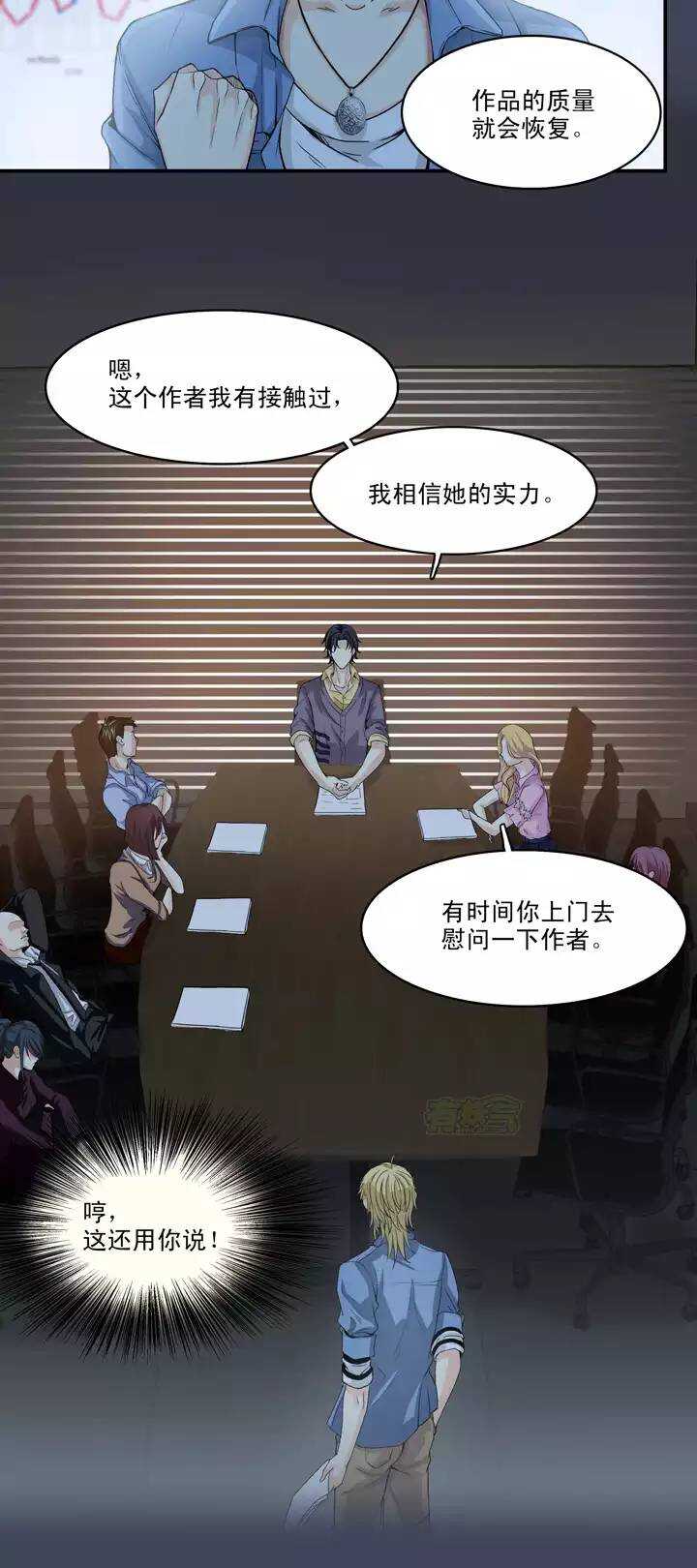 我的不靠谱王子殿下韩漫全集-064 马尔代夫的笔会！-01无删减无遮挡章节图片 