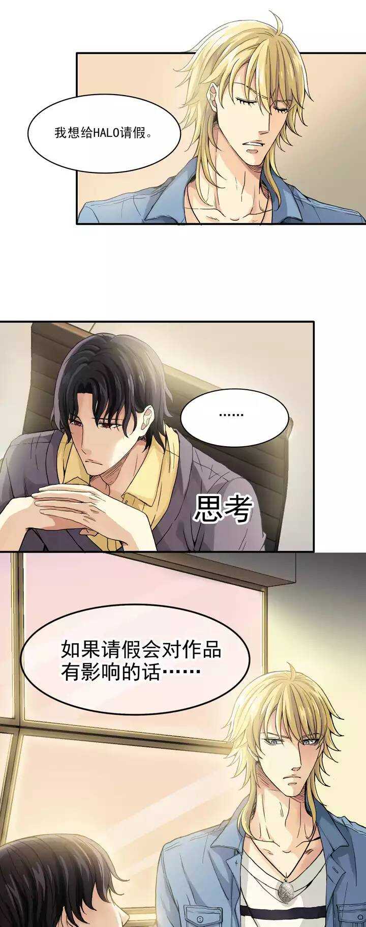 我的不靠谱王子殿下韩漫全集-064 马尔代夫的笔会！-01无删减无遮挡章节图片 