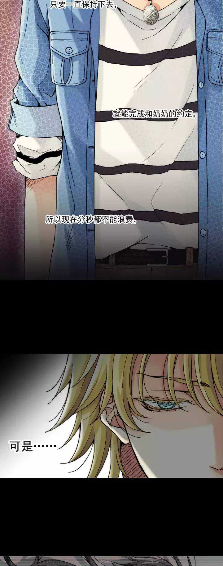 我的不靠谱王子殿下韩漫全集-064 马尔代夫的笔会！-01无删减无遮挡章节图片 
