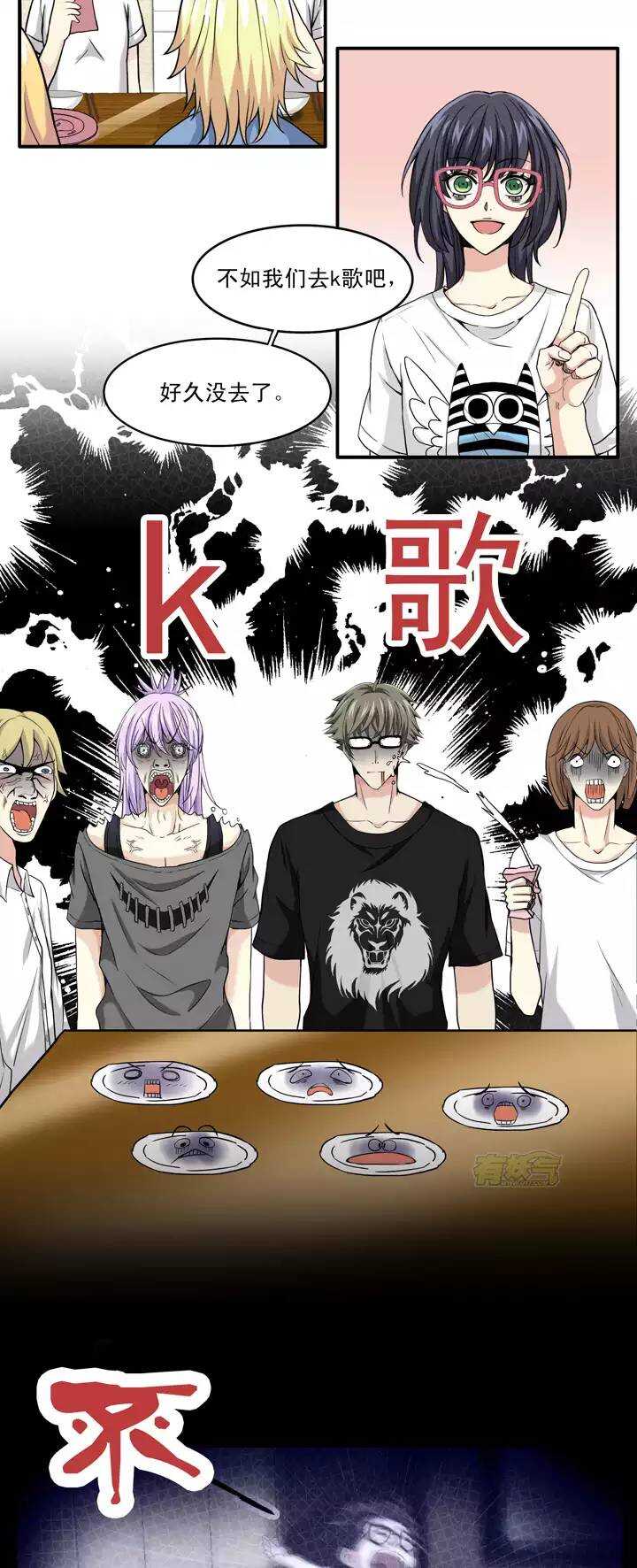 我的不靠谱王子殿下韩漫全集-064 马尔代夫的笔会！-01无删减无遮挡章节图片 