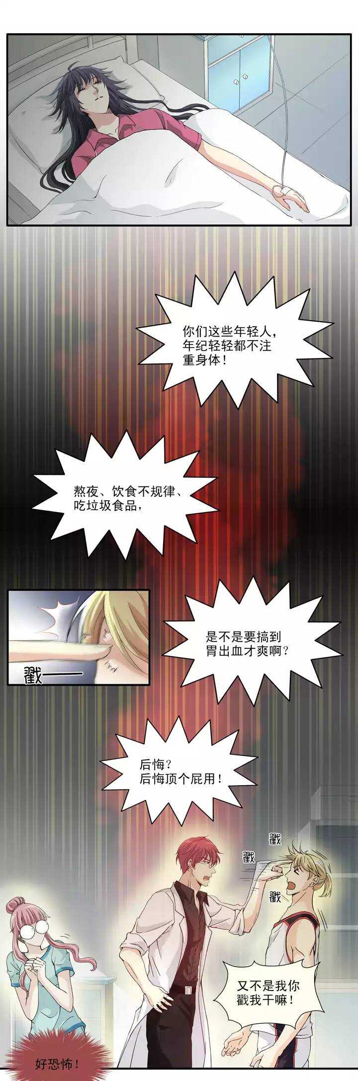 我的不靠谱王子殿下韩漫全集-062 约定无删减无遮挡章节图片 