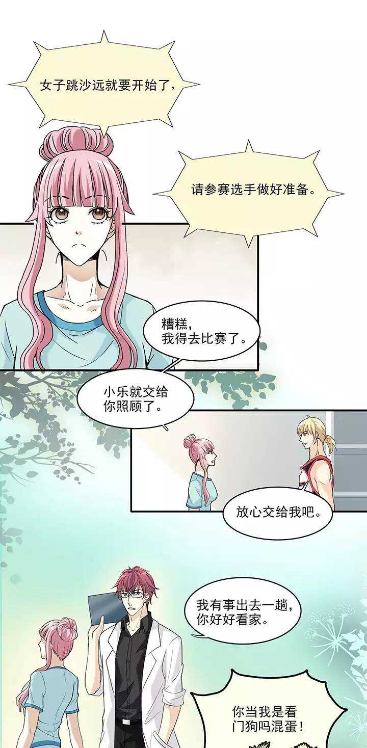 我的不靠谱王子殿下韩漫全集-062 约定无删减无遮挡章节图片 