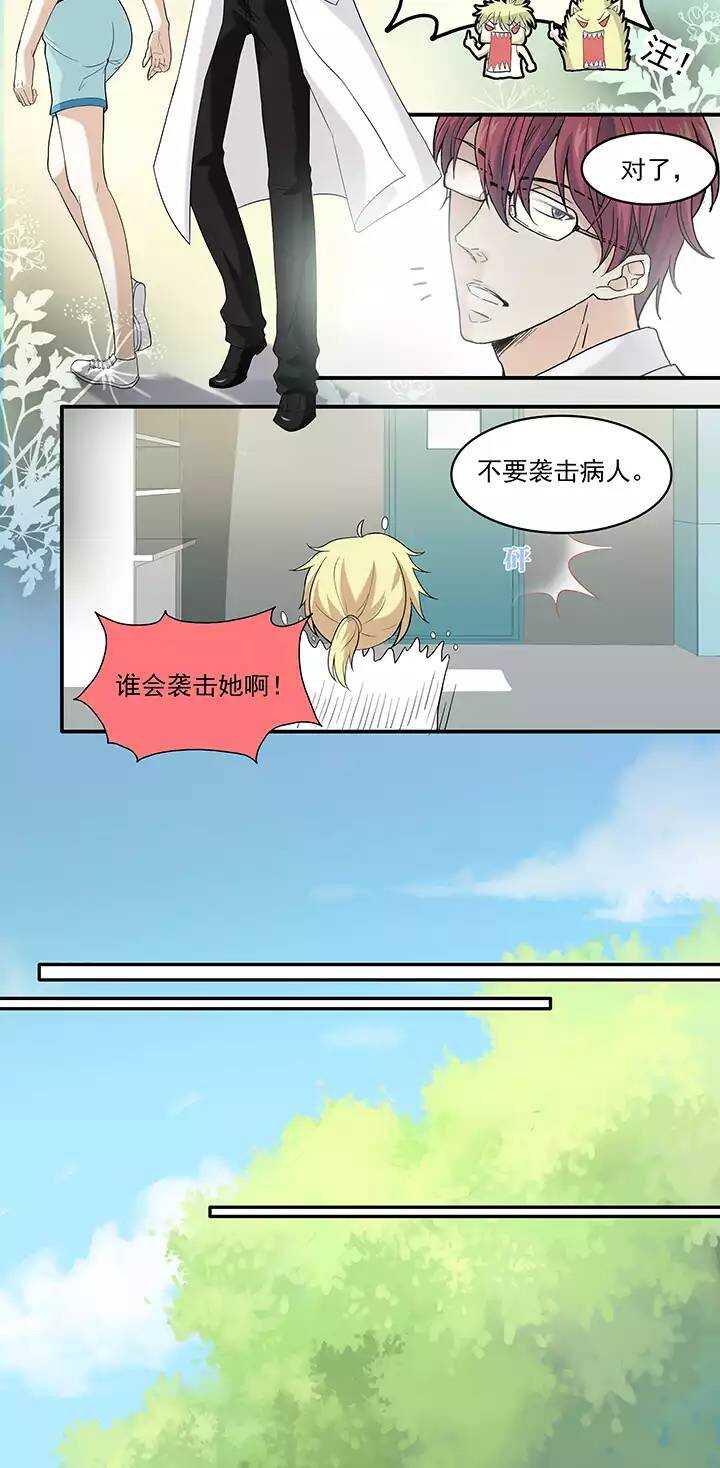 我的不靠谱王子殿下韩漫全集-062 约定无删减无遮挡章节图片 
