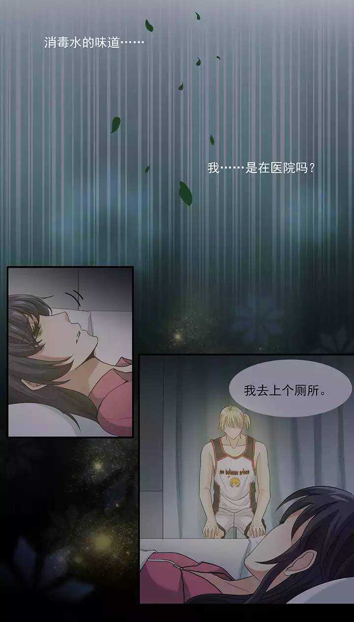我的不靠谱王子殿下韩漫全集-062 约定无删减无遮挡章节图片 