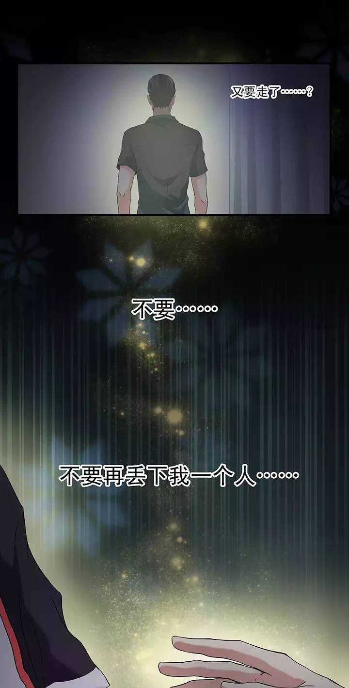 我的不靠谱王子殿下韩漫全集-062 约定无删减无遮挡章节图片 