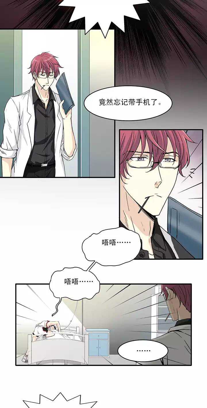 我的不靠谱王子殿下韩漫全集-062 约定无删减无遮挡章节图片 