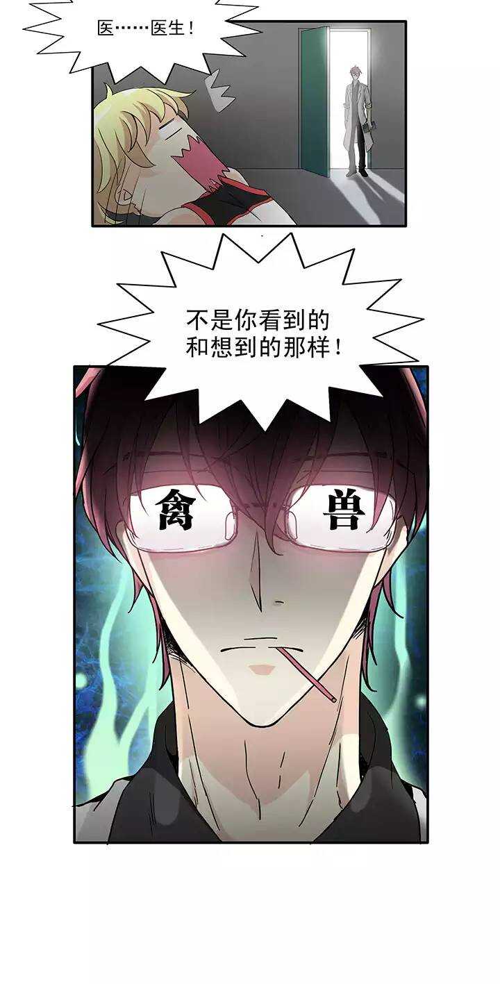 我的不靠谱王子殿下韩漫全集-062 约定无删减无遮挡章节图片 