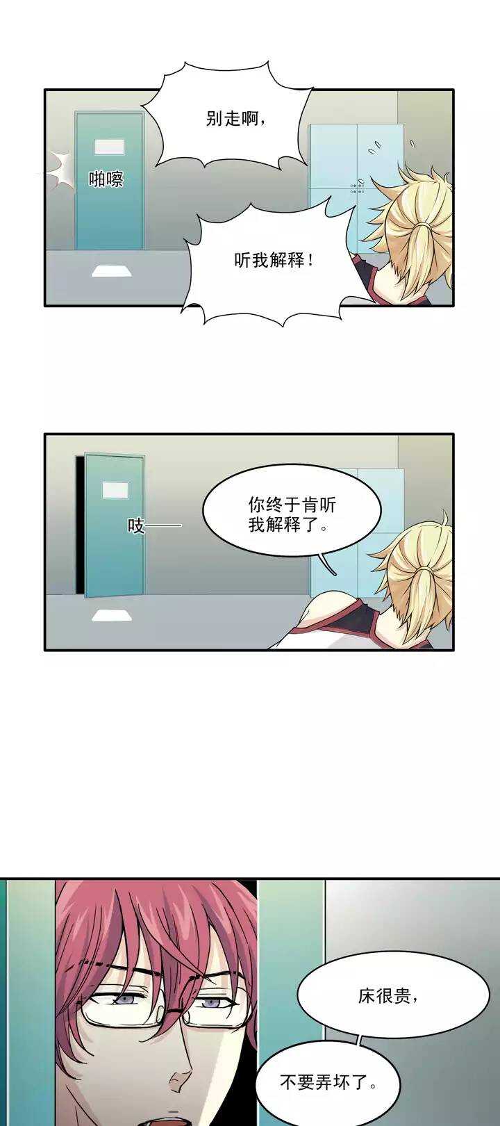 我的不靠谱王子殿下韩漫全集-062 约定无删减无遮挡章节图片 