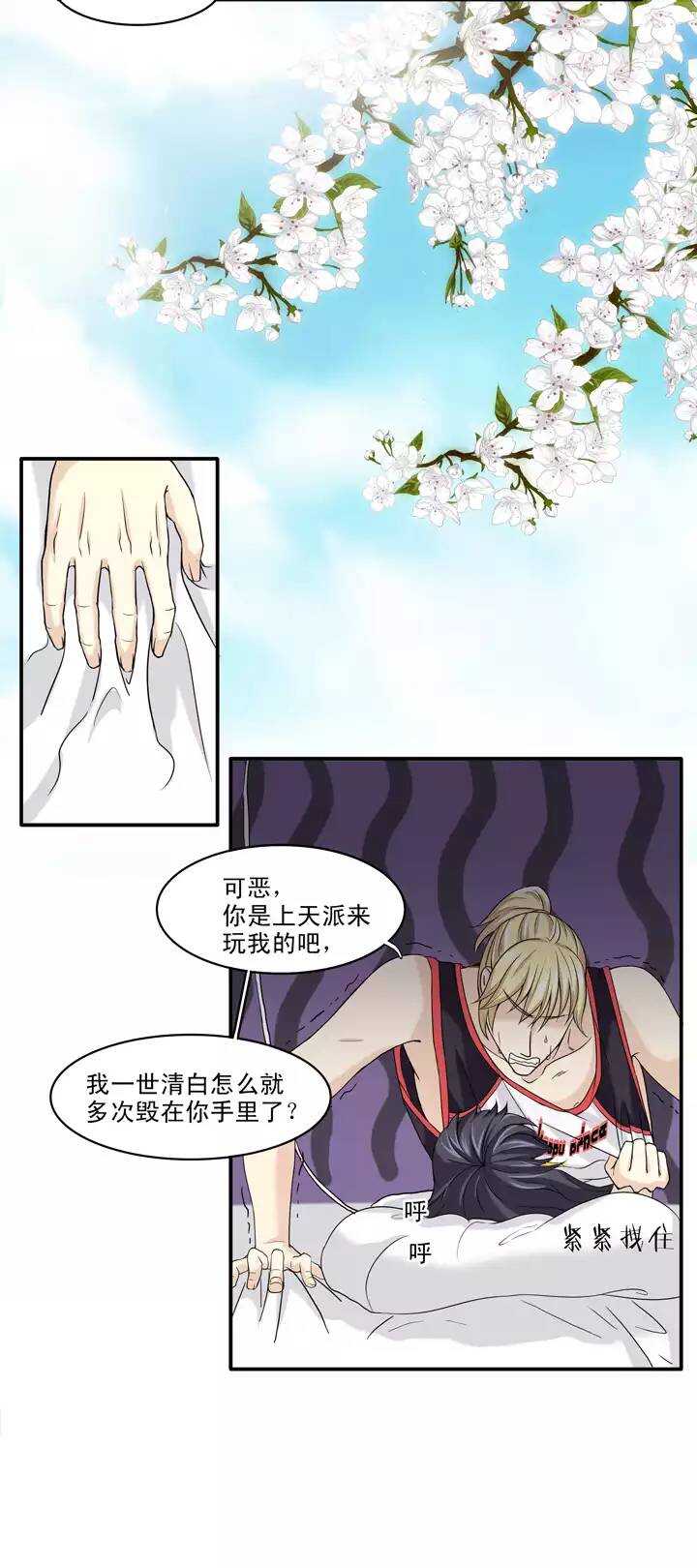 我的不靠谱王子殿下韩漫全集-062 约定无删减无遮挡章节图片 