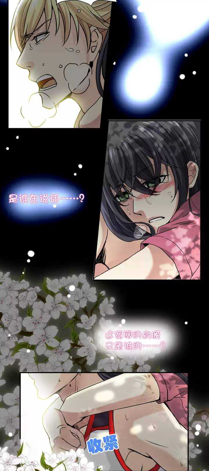 我的不靠谱王子殿下韩漫全集-062 约定无删减无遮挡章节图片 