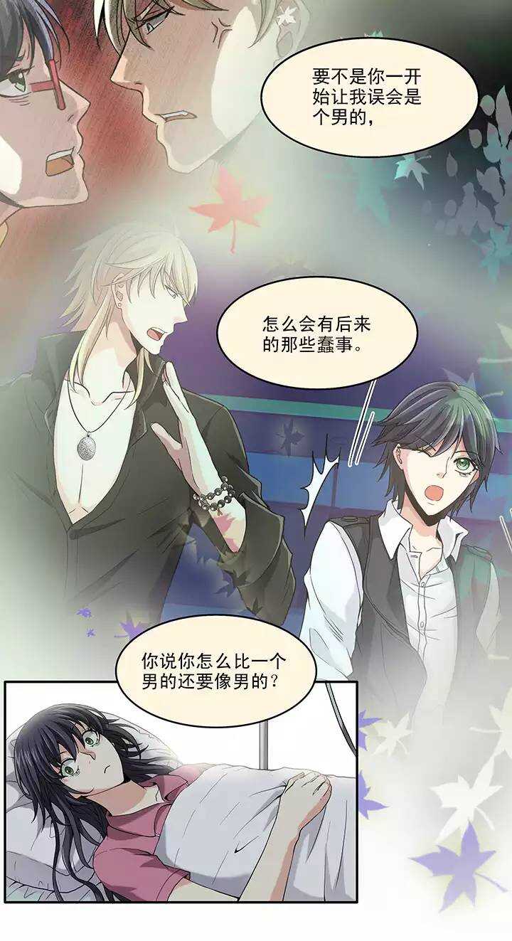 我的不靠谱王子殿下韩漫全集-063 约定02无删减无遮挡章节图片 