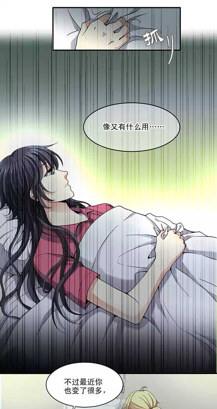 我的不靠谱王子殿下韩漫全集-063 约定02无删减无遮挡章节图片 