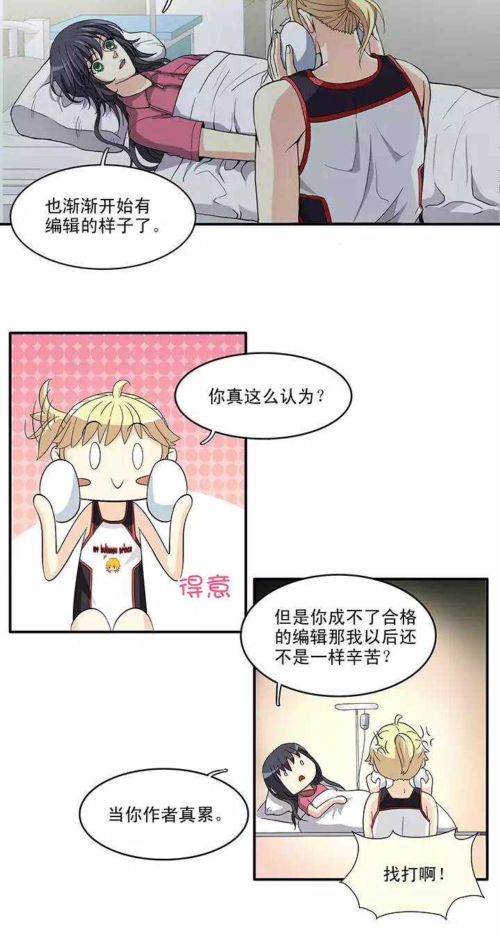 我的不靠谱王子殿下韩漫全集-063 约定02无删减无遮挡章节图片 
