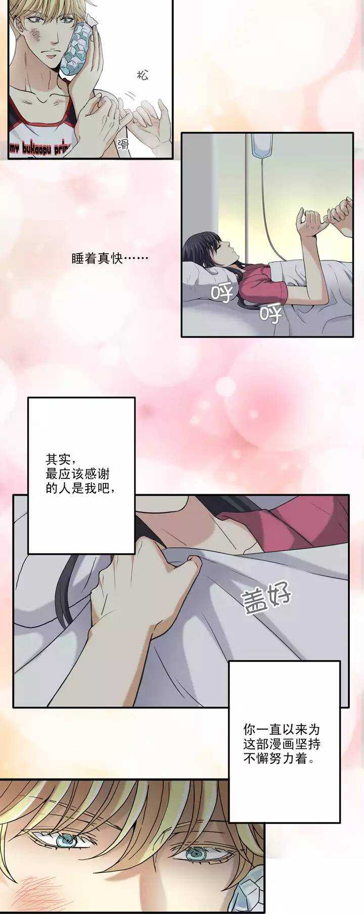我的不靠谱王子殿下韩漫全集-063 约定02无删减无遮挡章节图片 