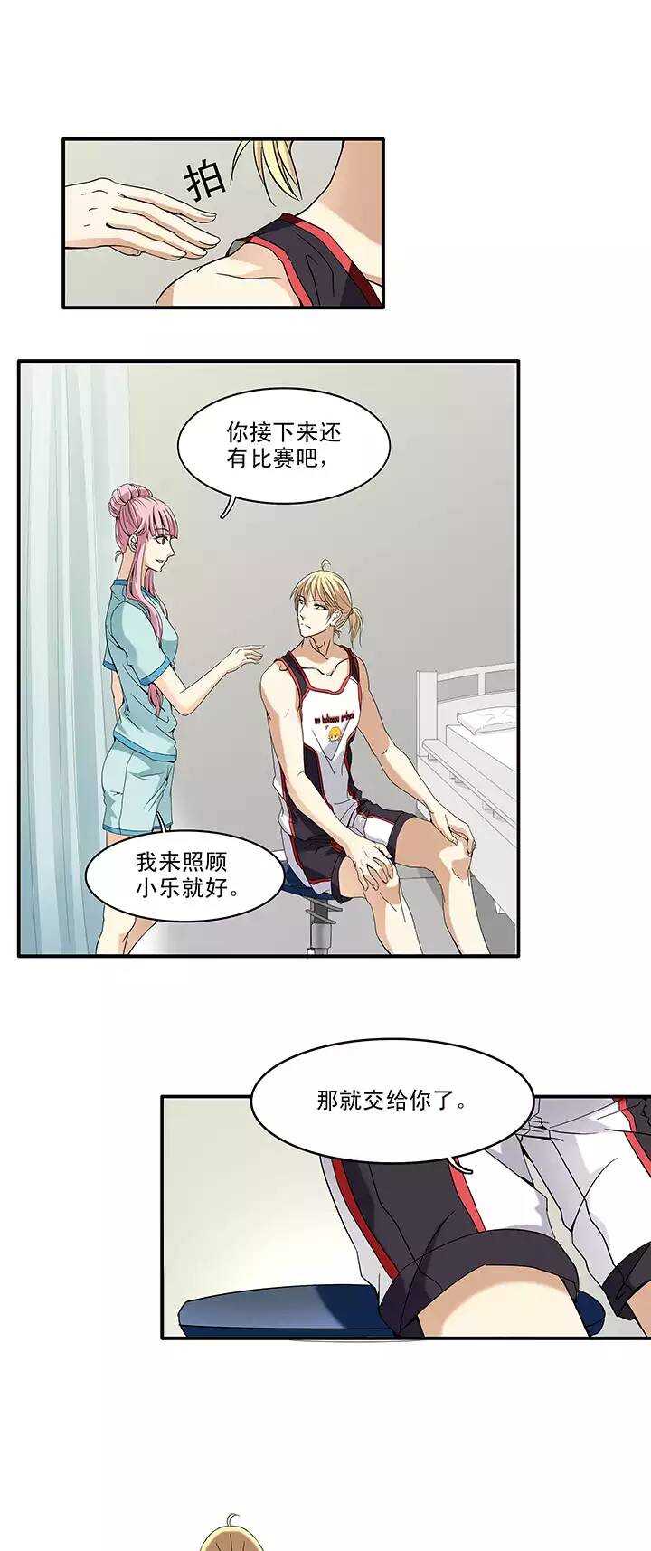 我的不靠谱王子殿下韩漫全集-063 约定02无删减无遮挡章节图片 